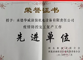 華威榮譽(yù)證書5