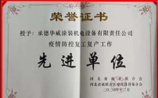 華威榮譽證書5